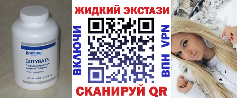 наркошоп  Инсар  Бутират BDO 