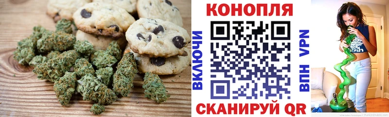 Печенье с ТГК конопля  Инсар 