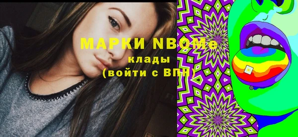 марки nbome Алексеевка