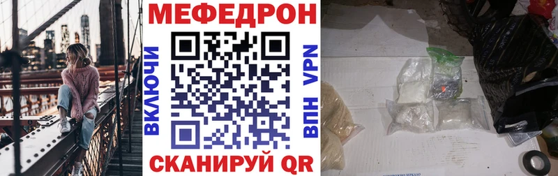 Мефедрон кристаллы  ссылка на мегу маркетплейс  Инсар 