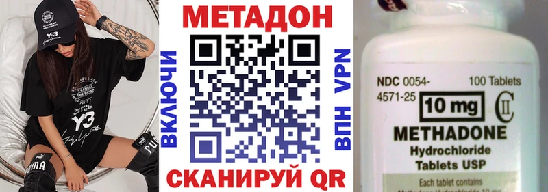 МЕТАДОН VHQ  Инсар 